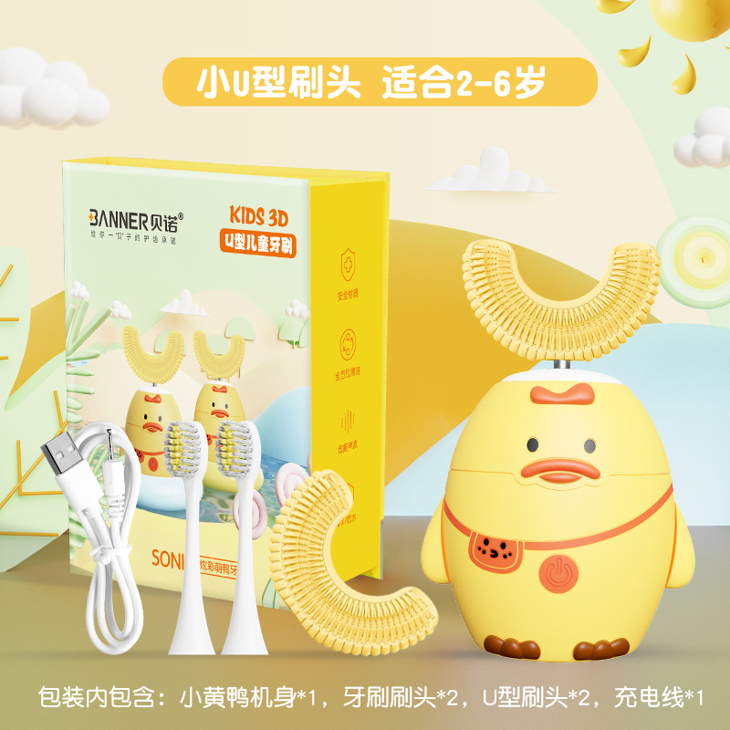 工厂加工定制 小鸭子儿童电动U型智能电动牙刷硅胶刷头