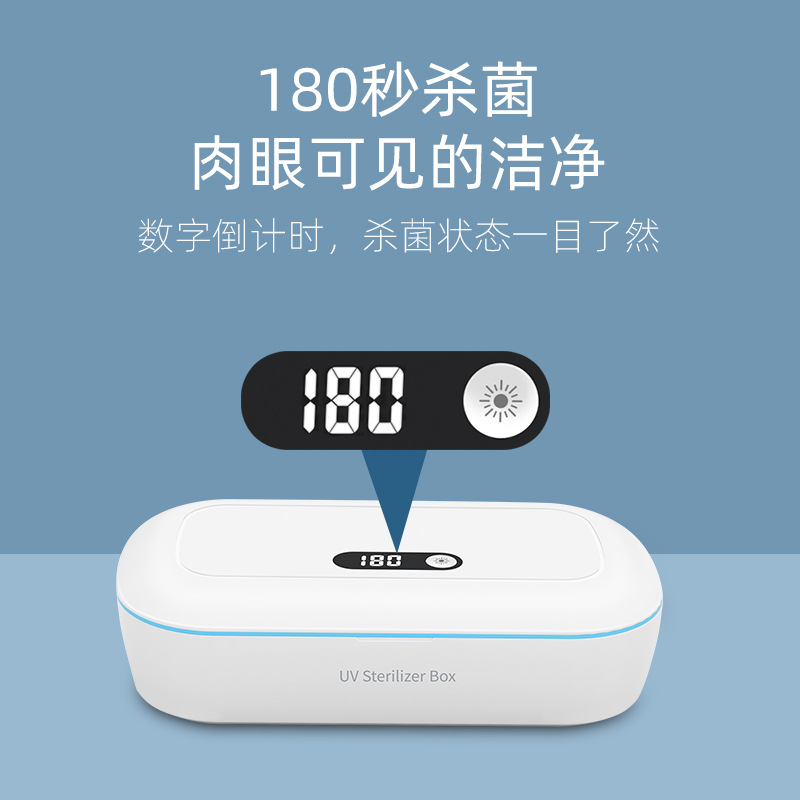 新款手机消毒盒 液晶数显牙刷首饰紫外线杀菌消毒器爆款批发