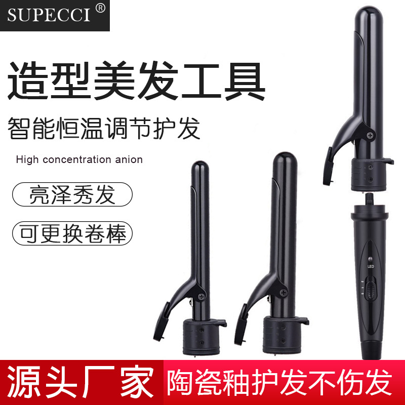 三合一换头多头卷发棒可替换棒体电卷棒一件代发亚马逊