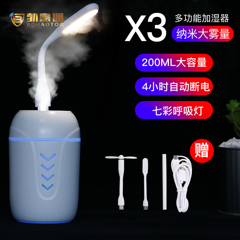三合一加湿器usb迷你办公桌面大喷雾家用加湿器礼品logo