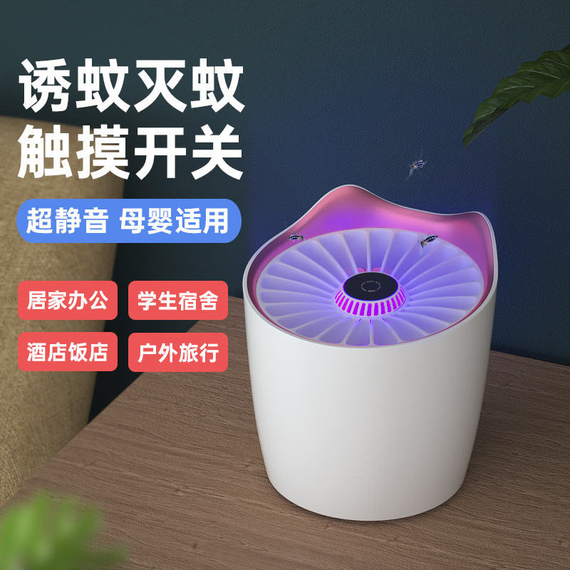 私模萌猫灭蚊灯 led吸蚊灯驱虫静音孕全USB捕蚊灯驱蚊灯
