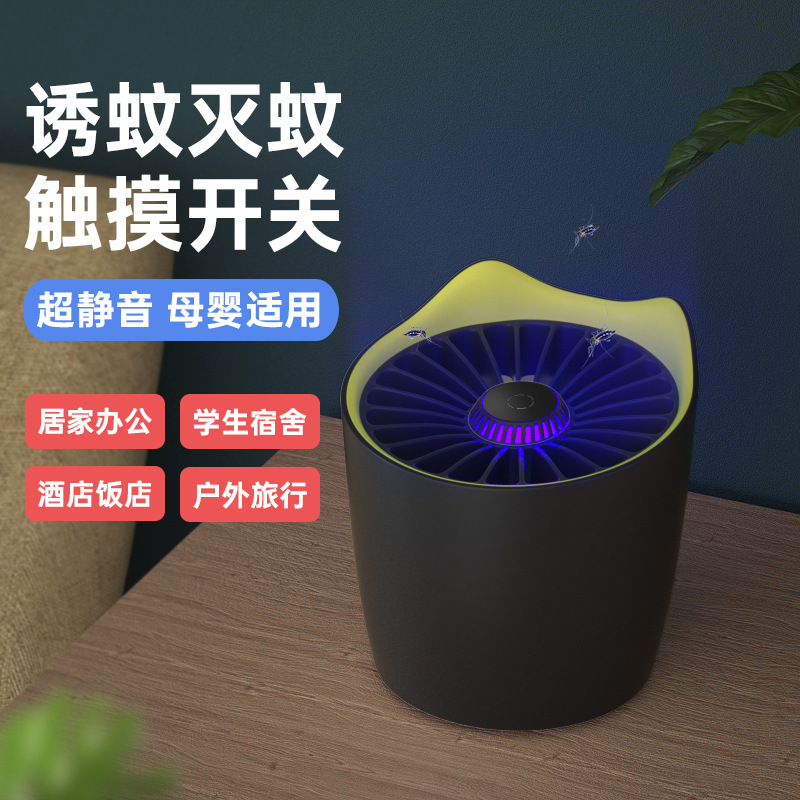 私模萌猫灭蚊灯 led吸蚊灯驱虫静音孕全USB捕蚊灯驱蚊灯