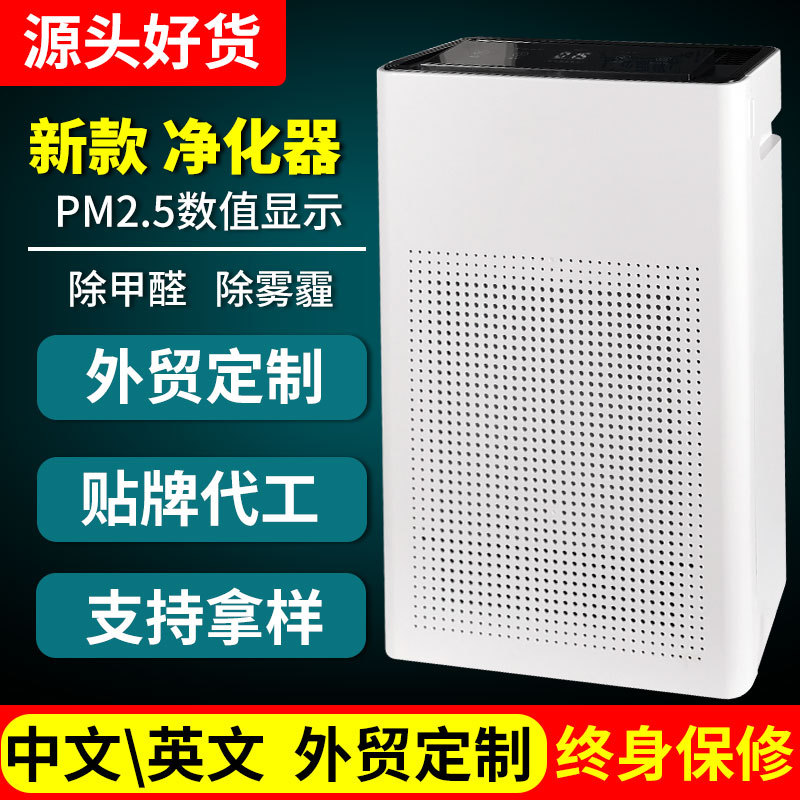 家用空气净化器 室内负离子净化器 外贸礼品会销厂家直销