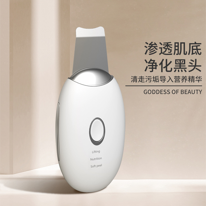 亚马逊新款铲皮机超声波美容多功能彩光导入导出美容仪器