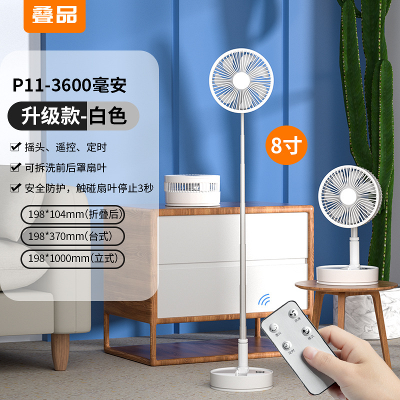 P11折叠风扇摇头遥控定时多功能风扇便携式户外露营风扇