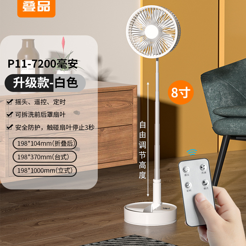P11折叠风扇摇头遥控定时多功能风扇便携式户外露营风扇