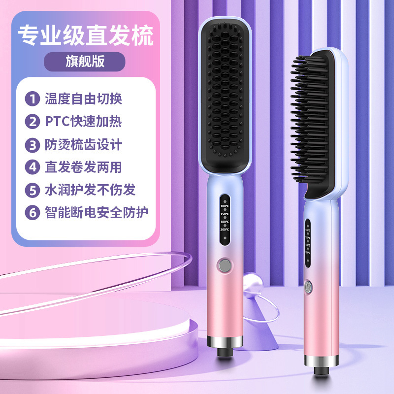 多功能温控调节直发梳懒人家用便携式直发器高颜值吹风梳