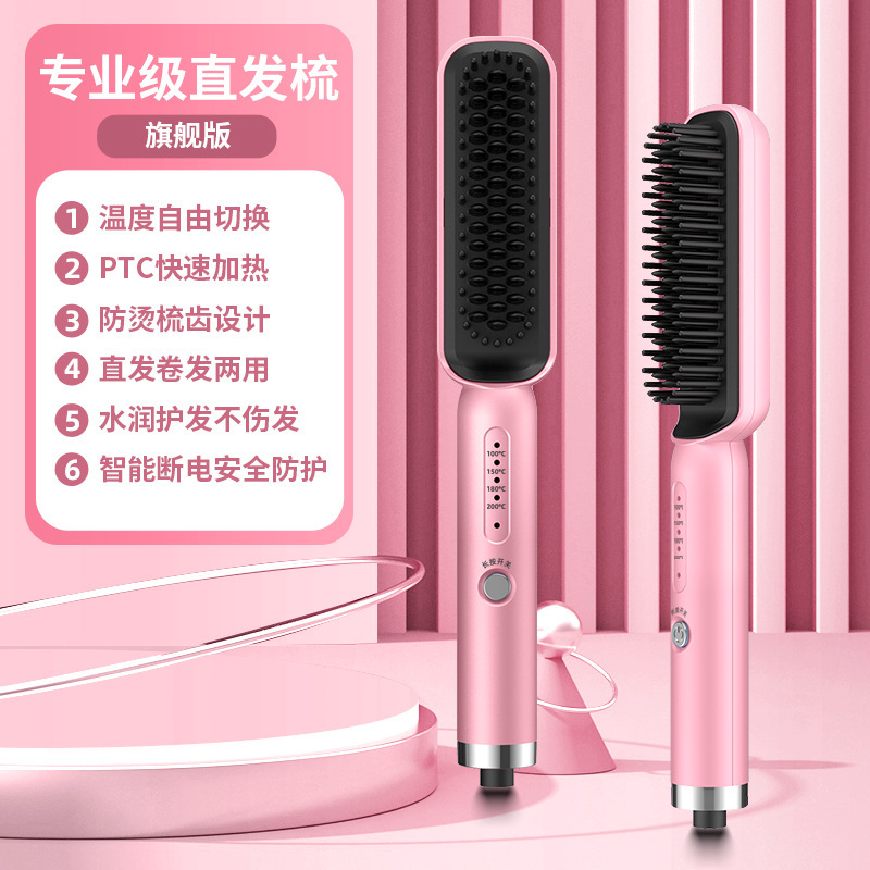多功能温控调节直发梳懒人家用便携式直发器高颜值吹风梳