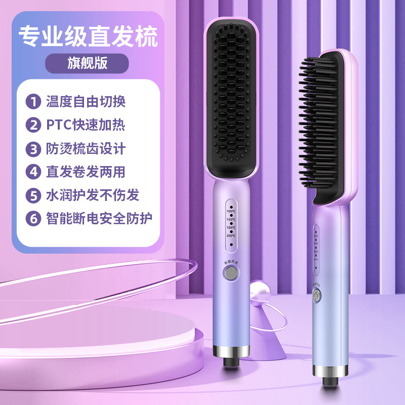 多功能温控调节直发梳懒人家用便携式直发器高颜值吹风梳