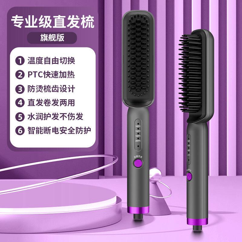 多功能温控调节直发梳懒人家用便携式直发器高颜值吹风梳