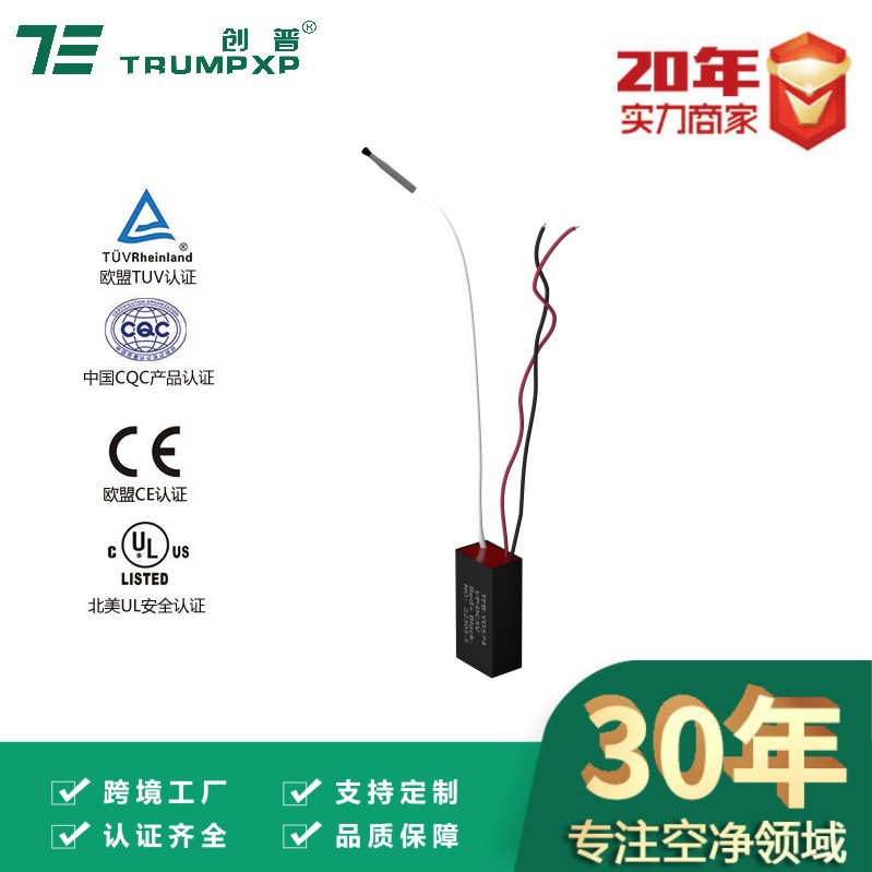 2023跨境电商出口专供货源爆款创普厂家净化配件负离子发生器批发