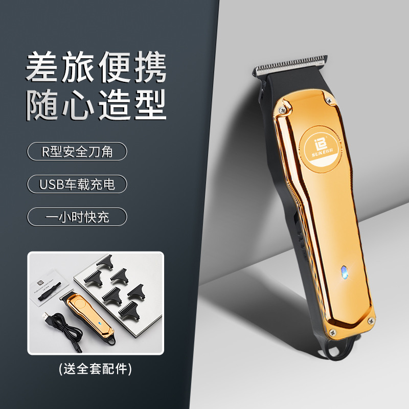 油头电推子雕刻痕电推剪0刀头修边推白发廊理发器剃头刀