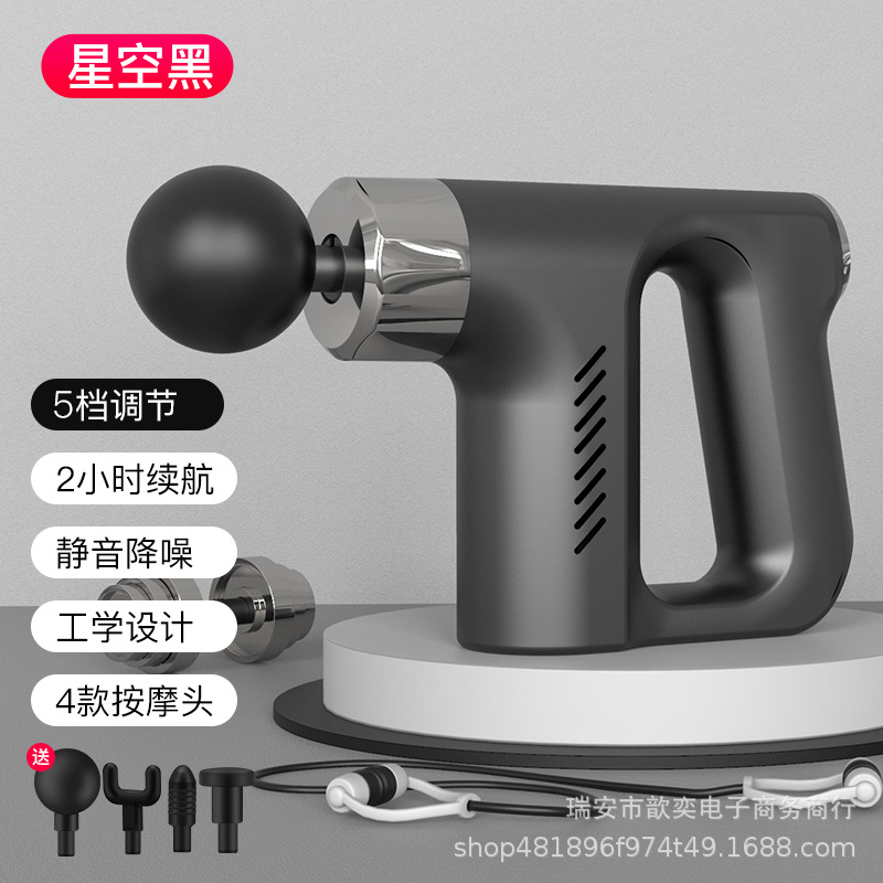 电动筋膜枪 舒缓肌肉按摩枪 按摩器全身massage