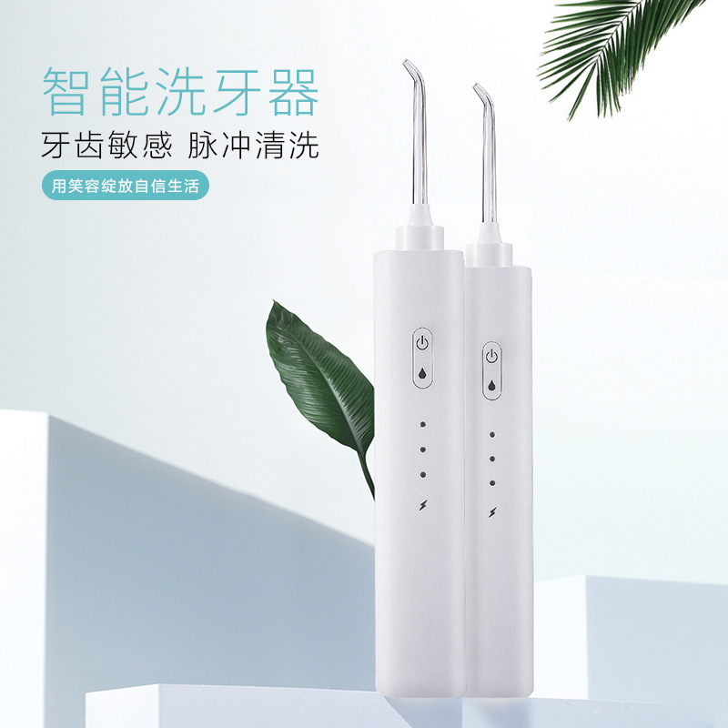 冲牙器 电动便携式新款家用洗牙器强力脉冲水牙线冲牙器