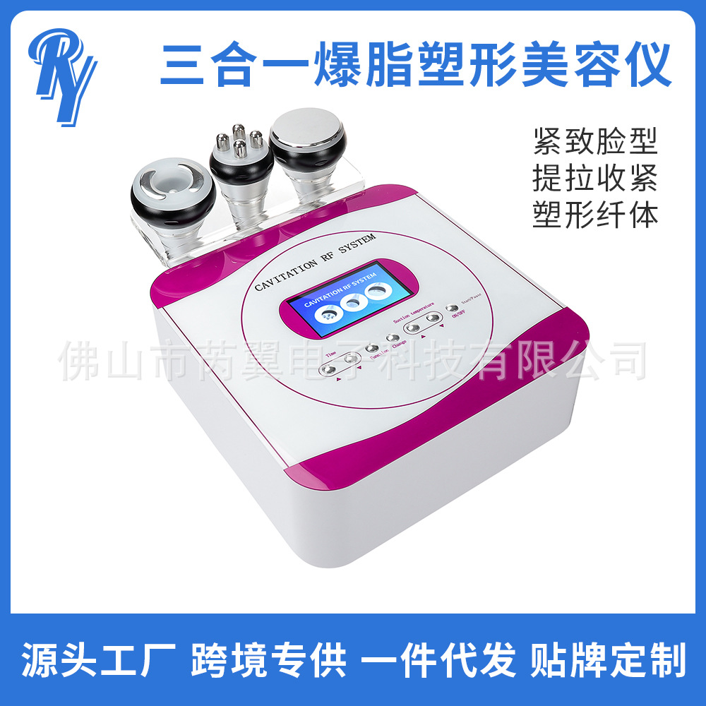 超声波爆脂机三合一负压吸脂肪爆脂仪40K射频导入刮痧仪