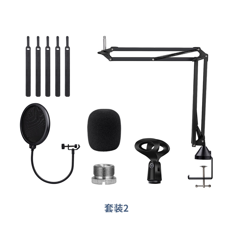 加强型麦克风悬臂直播支架话筒录音麦克风套装麦克风支架