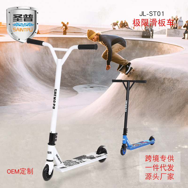 厂家直供跨境极限车二轮滑板车炫酷特技车竞技滑板车