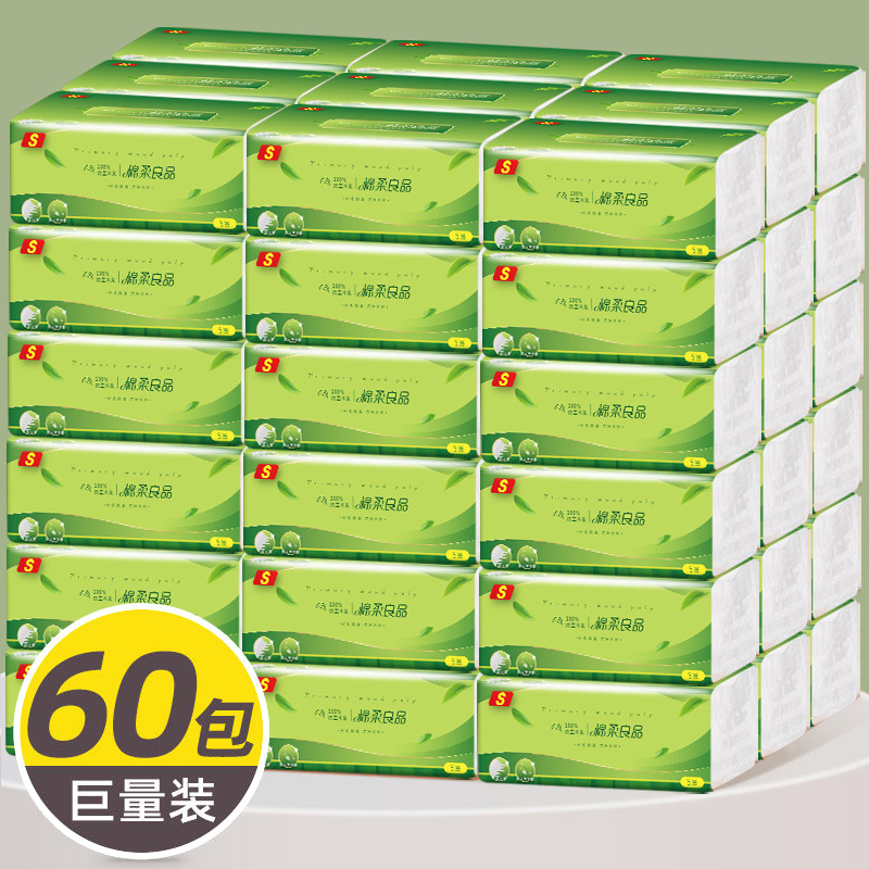 抖音爆款抽纸巾家用餐巾纸工厂批发整箱60包 卫生纸代发包邮 跨境