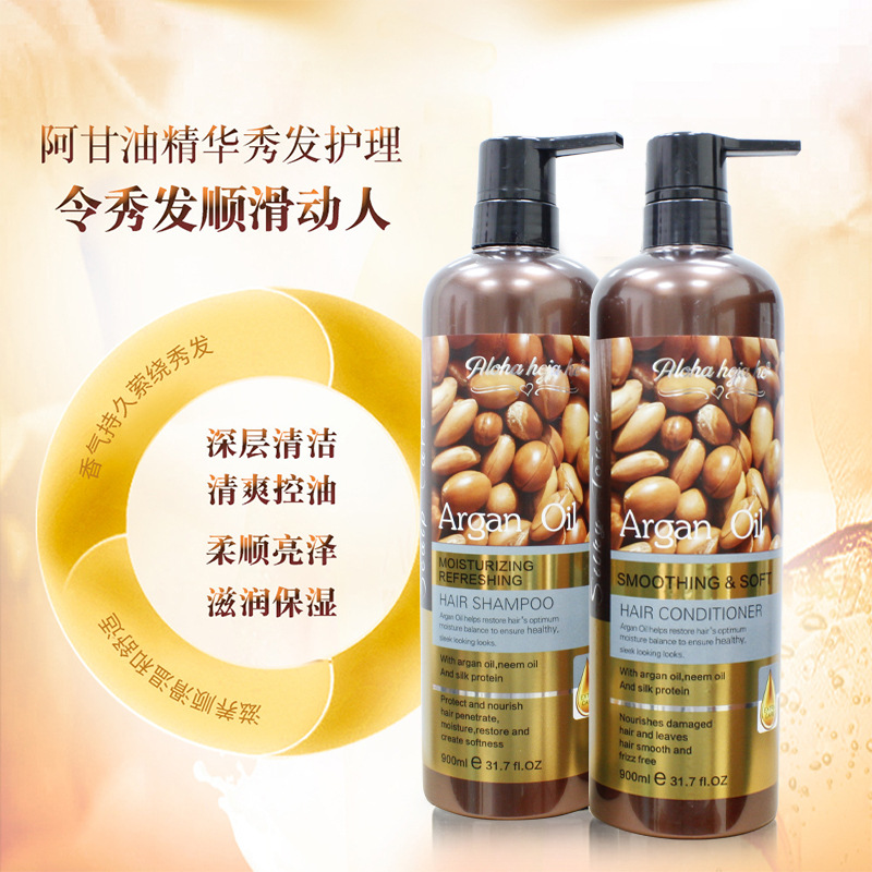 Arganoil阿甘油洗发水 去屑止痒控油滋润养发护发洗发乳