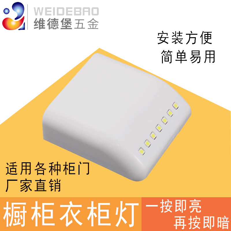 衣柜感应灯 LED橱柜铰链灯 智能感应led夜灯 家具配件