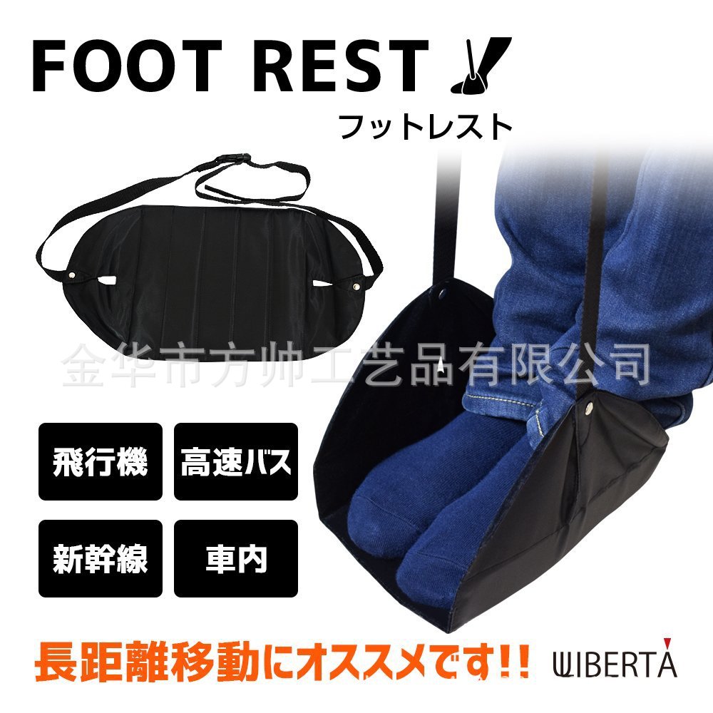 旅行坐飞机歇脚吊床高铁脚踏长途舒亚马逊爆款现货批发