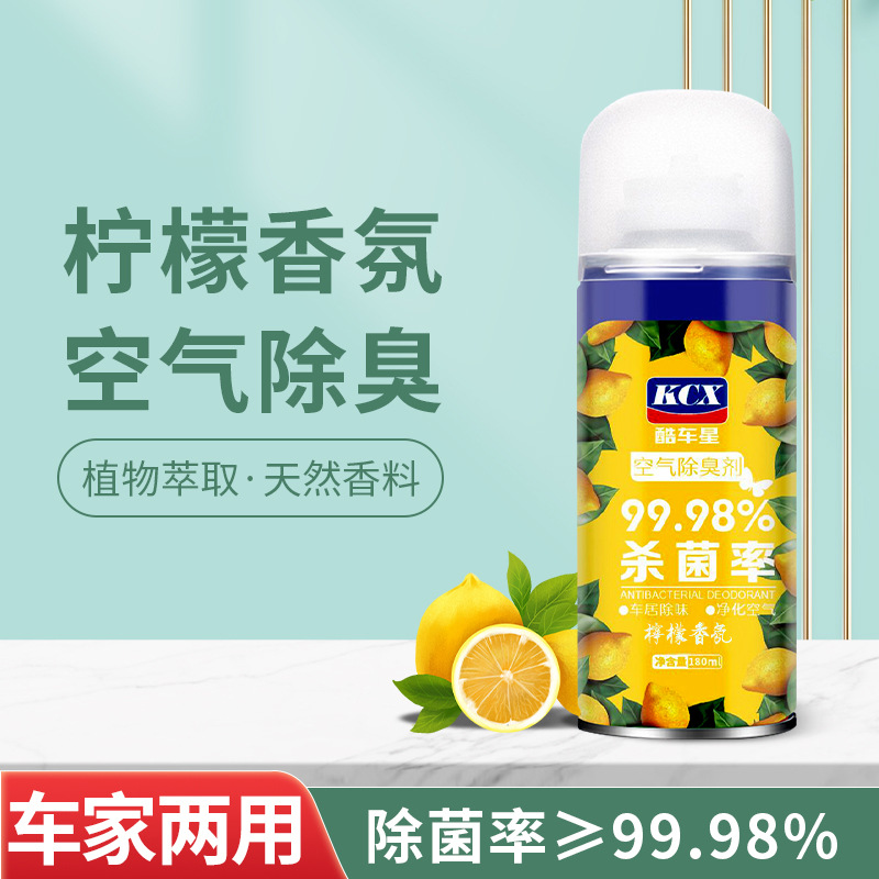 汽车一键除臭剂车用除臭喷雾内车载空调消毒除异味室内空气清新剂