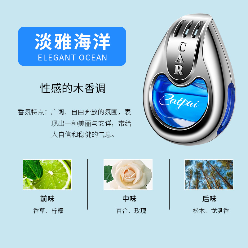 新款 车载香水 出风口香薰 汽车香氛装饰品 车内创意高档持久淡香