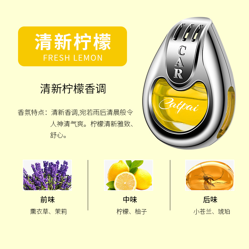 新款 车载香水 出风口香薰 汽车香氛装饰品 车内创意高档持久淡香