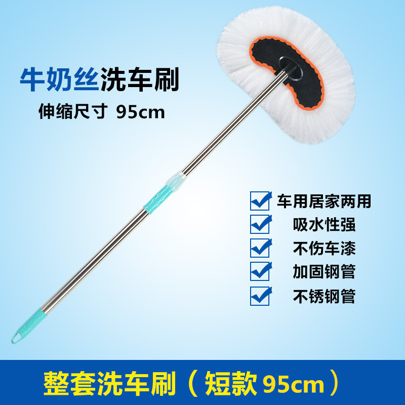 洗车软毛长柄拖把汽车伸缩刷子擦车专用品牛奶丝头除尘掸清洁工具