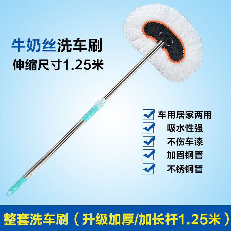 洗车软毛长柄拖把汽车伸缩刷子擦车专用品牛奶丝头除尘掸清洁工具