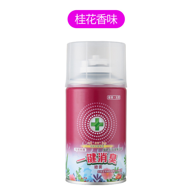 汽车杀菌喷雾除味车用消毒除异味车载空调一键除臭剂内空气清新剂