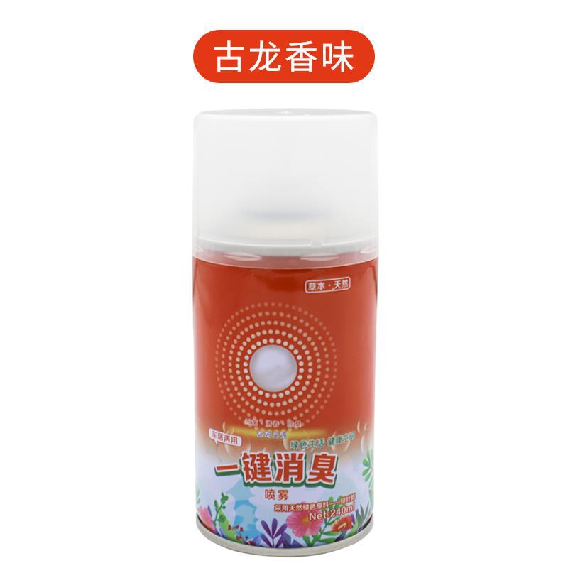 汽车杀菌喷雾除味车用消毒除异味车载空调一键除臭剂内空气清新剂