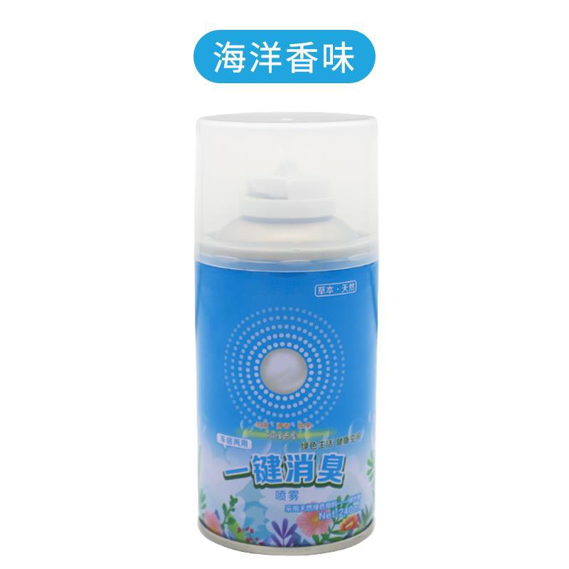 汽车杀菌喷雾除味车用消毒除异味车载空调一键除臭剂内空气清新剂