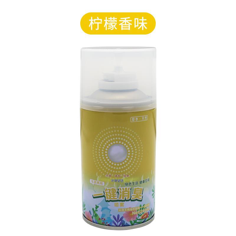 汽车杀菌喷雾除味车用消毒除异味车载空调一键除臭剂内空气清新剂