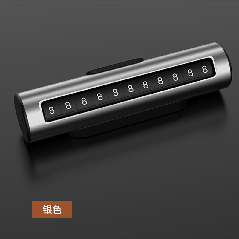 滚轮汽车临时停车牌 手机号码多功能隐藏式移车电话牌 车载停车卡