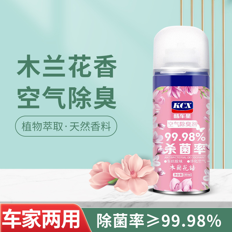 汽车一键除臭剂自喷型车居两用空气清新净化剂抗菌除异味喷雾剂