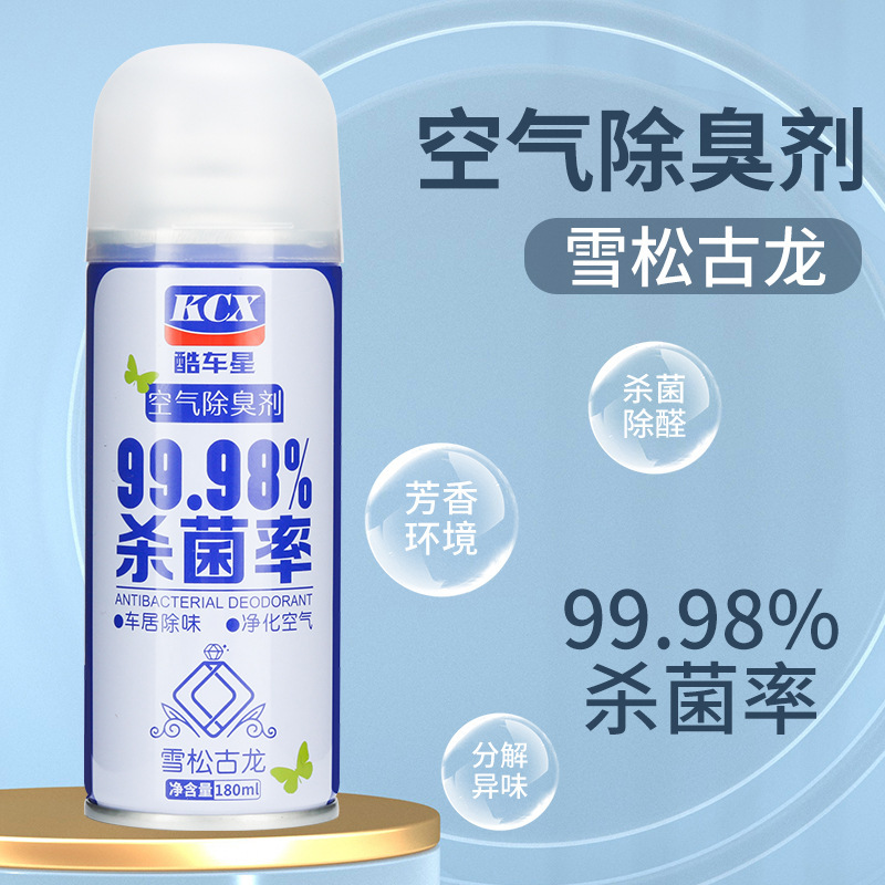 汽车一键除臭剂自喷型车居两用空气清新净化剂抗菌除异味喷雾剂