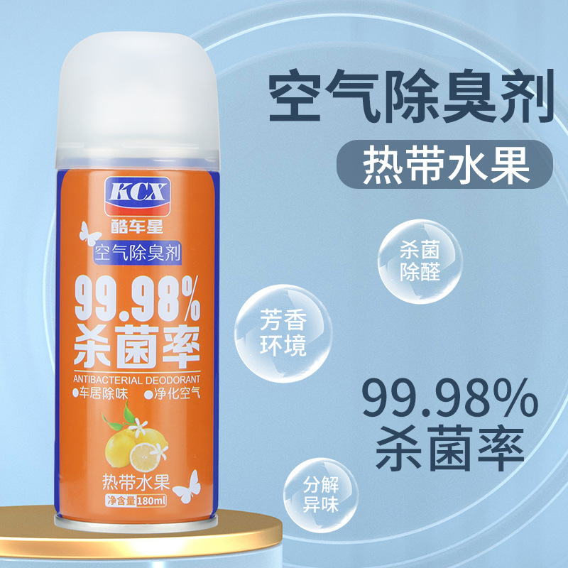 汽车一键除臭剂自喷型车居两用空气清新净化剂抗菌除异味喷雾剂