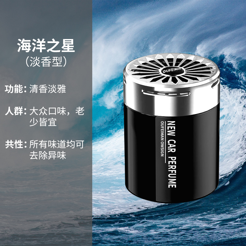 车载香薰创意车内玻璃香薰杯摆件车用固体香膏中控装饰品汽车香水