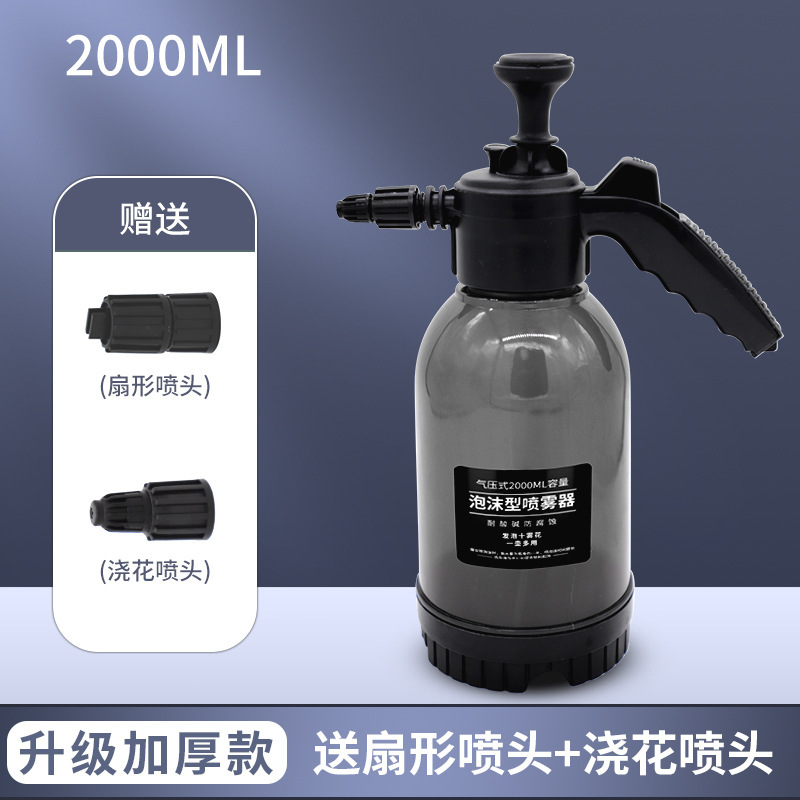 洗车泡沫喷壶2L手持浇花园艺晒水壶家用清洁消毒喷雾器高压喷壶