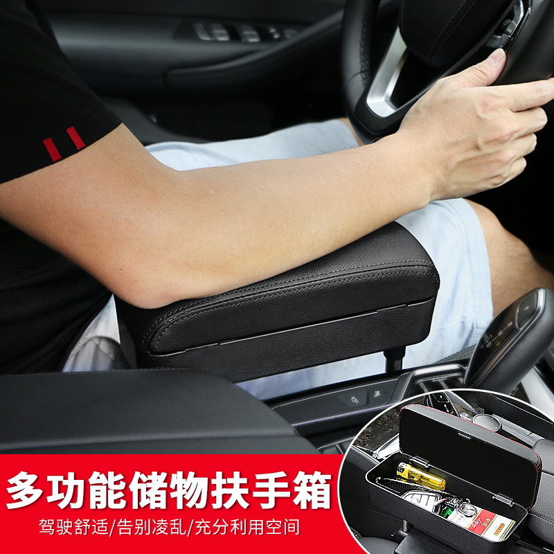 Car seat armrest box Car seat slot storage box Car central control adjustable armrest storage box