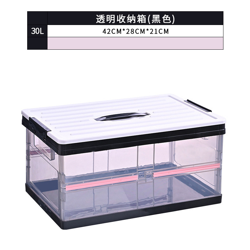 透明款可折叠车载收纳箱 后备箱储物箱 多功能汽车家用杂物整理箱