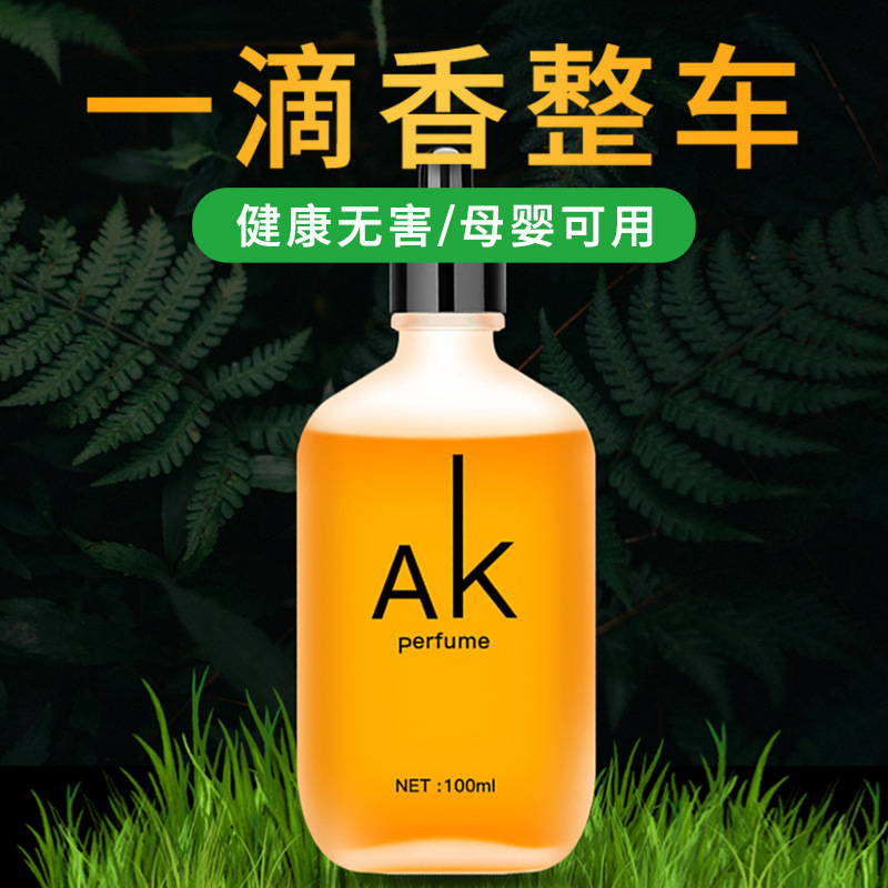 车载香水补充液车用高档香水摆件挂件扩香石通用精油持久香氛汽车