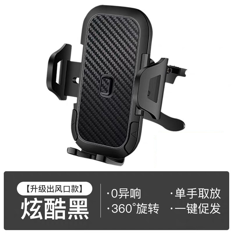 汽车出风口手机支架碳纤维支架 伸缩款吸盘式 车载手机支架导航架