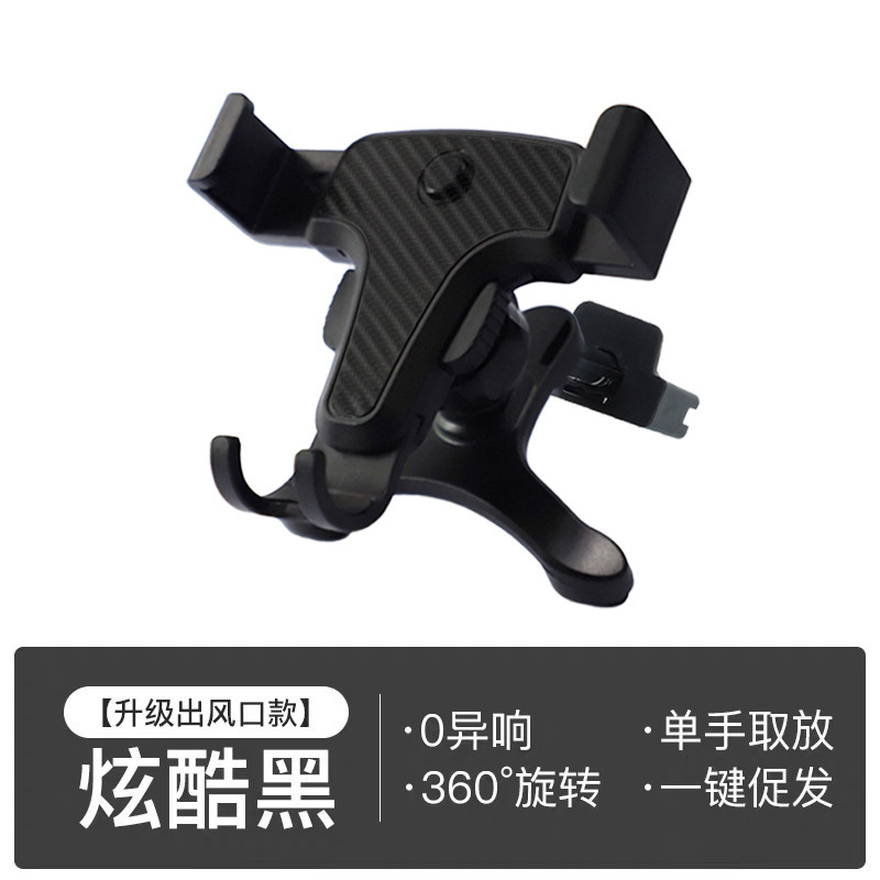 汽车出风口手机支架碳纤维支架 伸缩款吸盘式 车载手机支架导航架