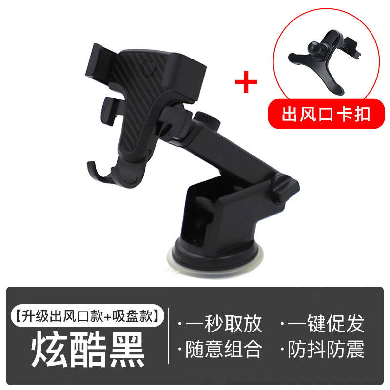 汽车出风口手机支架碳纤维支架 伸缩款吸盘式 车载手机支架导航架
