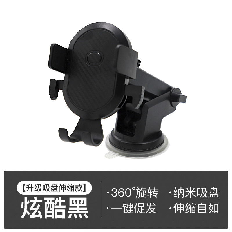 汽车出风口手机支架碳纤维支架 伸缩款吸盘式 车载手机支架导航架