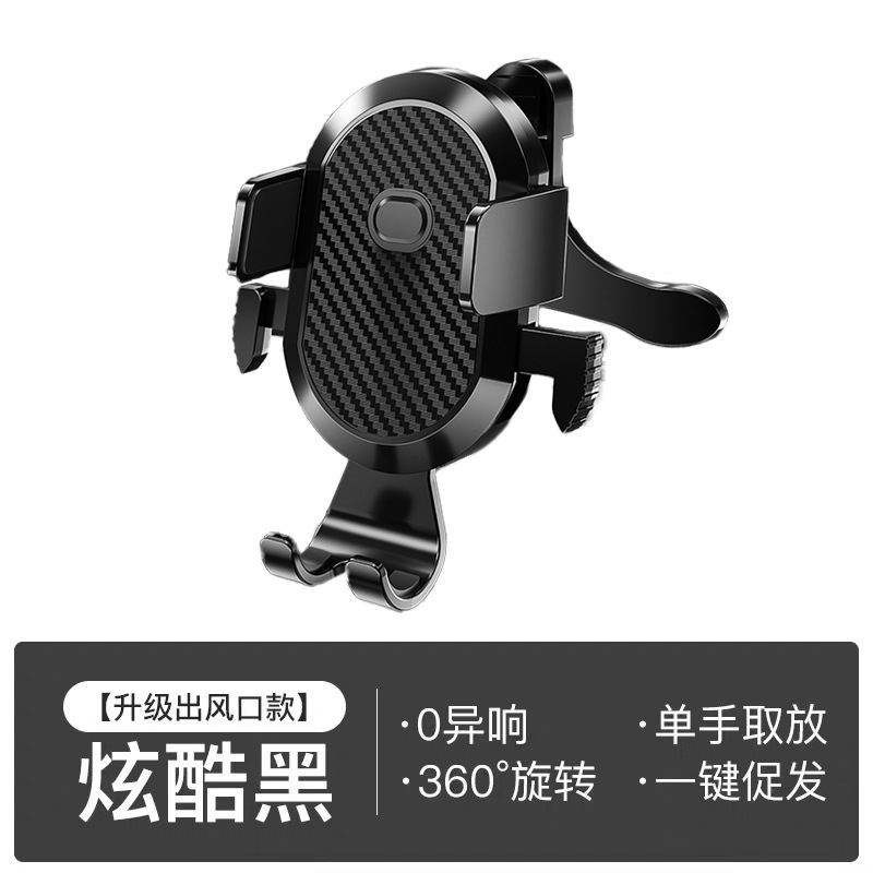 汽车出风口手机支架碳纤维支架 伸缩款吸盘式 车载手机支架导航架