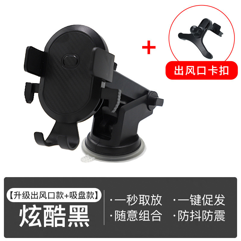 汽车出风口手机支架碳纤维支架 伸缩款吸盘式 车载手机支架导航架