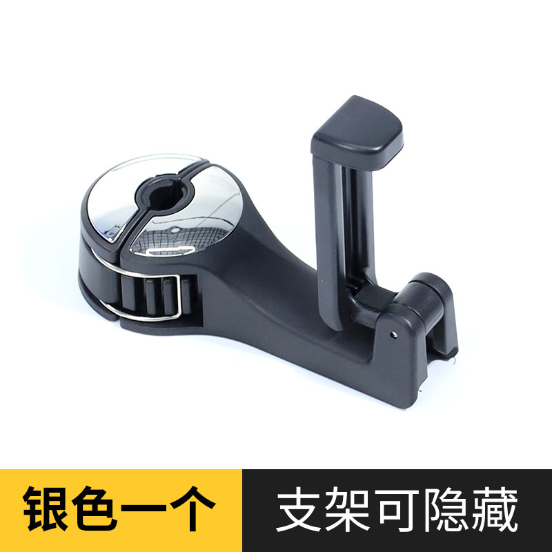 汽车隐藏式创意新款锁扣式挂钩 车用后排车载手机支架内饰用品